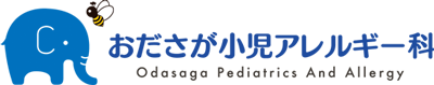 おださが小児アレルギー科